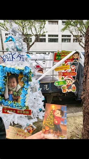 就在今晚，剴剴聖誕@101平安夜點燈，請台灣司法人員，一起點亮兒虐殺司法正義之光💯✊✊✊，祈福台灣兒童都平安幸福長大💯💕 #剴剴101點燈祈福台灣兒虐殺司法公理正義💯 12/24平安夜@101，為剴剴點亮光明燈，一起照亮台灣司法正義之光💯 12/24平安夜@101點燈活動預告🌃 🎄 今年，我們把一句最重要、最不能被忘記的話寫上台北101—— 「勿忘剴剴守護童」。 這不只是想念，而是一個不會退讓的信念。 剴剴離開後，太多真相仍未被看見，太多不該被忽略的聲音，被推向沉默。但我們不會沉默，也不會停止。 這段期間案件也有了新進展： 🔸 涉案保姆二審12/22審判庭 🔸 陳社工案件12/18第3次審理 每一次提起剴剴的名字， 都是在提醒這個社會：孩子不是數字，不是案件。他們需要被保護，而不是被辜負。 這次的點燈，希望孩子的權益不能被忽略、再被犧牲。 我們要用光，告訴所有人—— 我們記得剴剴，也會為他站著。 我們守護剴剴，也守護每一個還在的孩子。 📅 點燈時間：12/24 晚上18:00–22:00 等那道光亮起的時候，會把畫面分享給所有關心剴剴的人。 💬 如果你願意，到時候