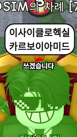 한글 끝말잇기 10글자 이상?! #챌린지 #로블록스