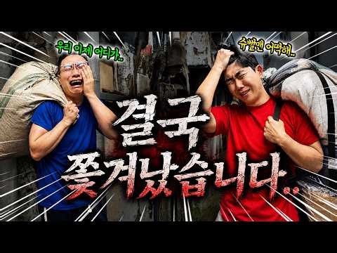 Shoopeolman was kicked out.. Channel in crisis?! Please help us..