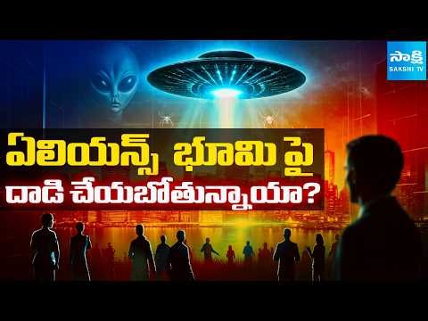Fake Alien Invasion? The Shocking Conspiracy Revealed by Dr. Steven Greer | Sakshi Tv Digital |