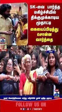 SK | Sivakarthikeyan | kollywood | cinema | Tamil Cinema