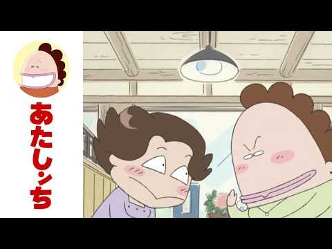 「不吉な前置きっ」第312話 | あたしンち | [ENG sub]
