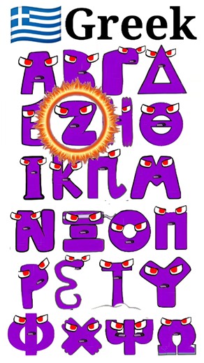 Greek alphabet lore song same faces