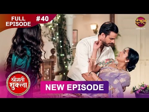 Shrimati Shukla | Full Episode 40 | 25 Dec 2025 | Full HD #Newepisode | Dangal TV