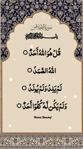 The Most Perfect Creation 💎 Surah ✨ #quran​ #qurantilawat​ #quranrecitation​