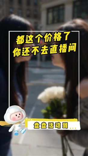 都这个价格了，你还不去直播间#百度网盘会员 #百度网盘SVIP