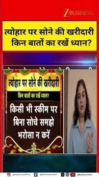 Festive Gold Buying Guide: What to Check Before You Buy Gold