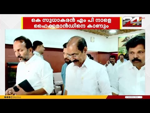 സ്ഥാനാർത്ഥി പട്ടിക അന്തിമഘട്ടത്തിൽ; ജി സുധാകരൻ- കെ സുധാകരൻ ചർച്ചകളിൽ രാഷ്ട്രീയ കേരളം