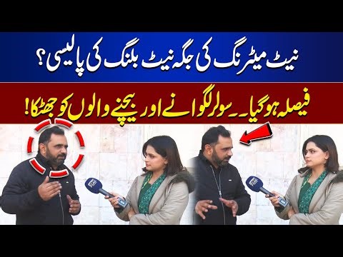 Net Metering Replaced by Net Billing | Shock for Solar Buyers and Sellers | Top Story