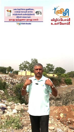 பிளாஸ்டிக் கவர்கள் புழக்கத்தில் விடுவதை தடை செய்யும் அதிகாரம் யாரிடம் இருக்கிறது..??? #environment