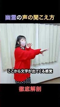 幽霊の声はどう聞こえているのか？くまこの聞こえ方を徹底解剖【心霊】