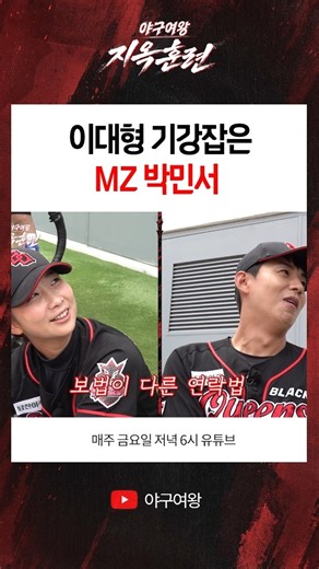MZ Park Min-seo laying down the law for Lee Dae-hyung