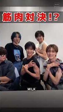 ㊗️40万再生【M!LK】筋肉対決⁉️ #milk #吉田仁人 #佐野勇斗 #塩﨑太智 #曽野舜太 #山中柔太朗 #インスタライブ #インライ #ミルク #みるく