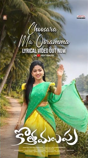 A song rooted in the heart of the village 🌾💫 | Choosara Ma Ooramma | Kotha Malupu | Akash Goparaju