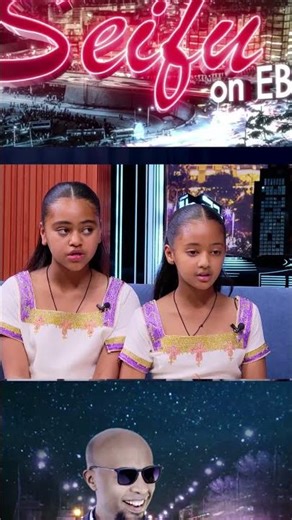 የተወዳጅዋ ተዋናይት ማክዳ አፈወርቅ ልጆች በግእዝ | Seifu on EBS