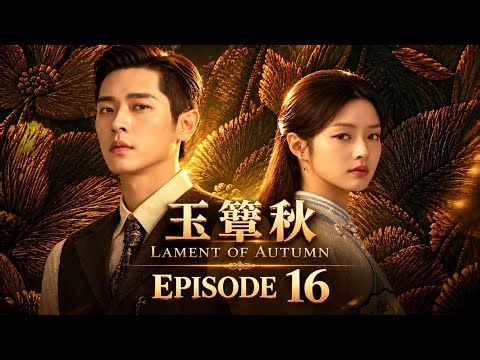 Lament of Autumn Episode 16 Preview (玉簟秋) This Is Giving Us That Epic Love-Hate Romance! 🔥💔 |