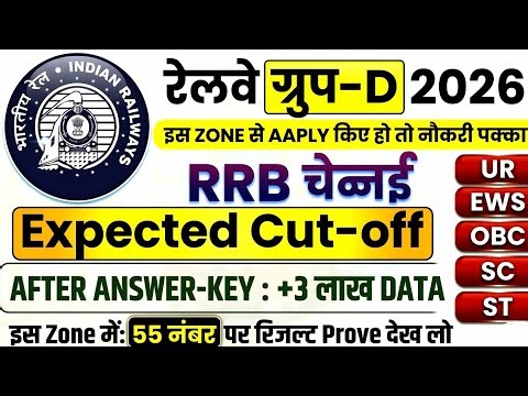 Railway Group D Cut off 2025 | चेन्नई | Group D Expected cut off Chennai | Group d safe Cut off