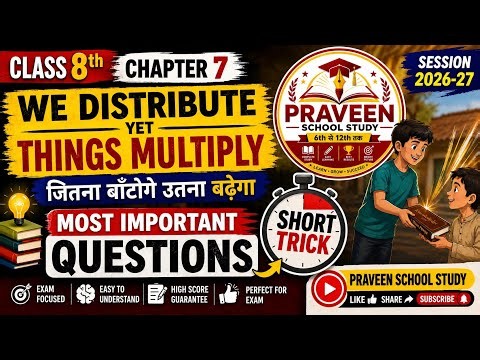 Class 8 Maths Chapter 7 We Distribute Yet Things Multiply | Most Important Questions | Secret Tricks
