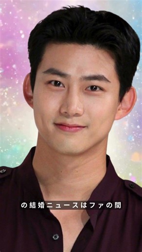 2PMテギョンが4月24日に結婚発表「10点満点で10点」話題に#2PMテギョン結婚, #KPOPニュース, #韓国芸能速報