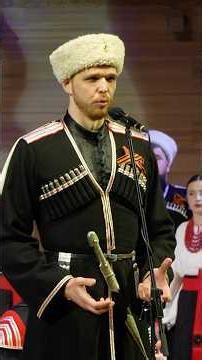 Кубанский казачий хор, "Взяв бы я бандуру". Солист Дмитрий Селезнев, (08.05.2025). #shorts