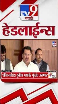 Tv9 Marathi News Top Headline Today | 28 December 2025 | 4 Minute 24 Headline Maharashtra