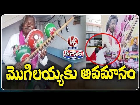 Padma Shri Musician Made to Remove Posters from His Own Portrait at Hyderabad Metro | V6 Teenmaar