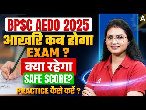 BPSC AEDO 2025 🔥 Latest Update | Exam Date | Safe Score | Practice Plan | Complete Strategy