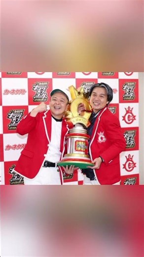 【速報】ジェラードン初優勝！キングオブコント2026で賞金1000万円獲得！#Shorts