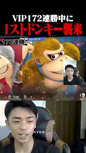 ドンキーVIP200連勝間近に怖い奴現るｗ