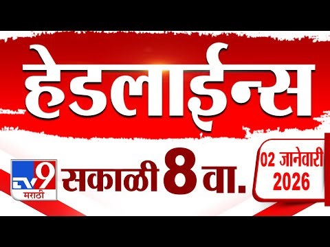 Tv9 Marathi News Top Headline Today | 2 January 2026 | 7 AM | 4 Minute 24 Headline Maharashtra