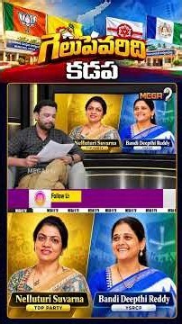 Kadapa : Mega9 EXCLUSIVE Ground Report On AP Mayor Elections 2026 | Mega9tv