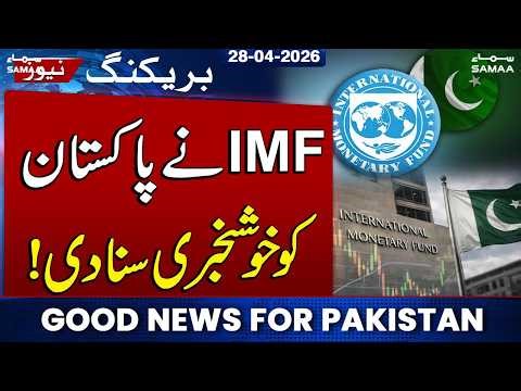 IMF Set to Approve $1.2 Billion Tranche for Pakistan on May 8 Under EFF & RSF