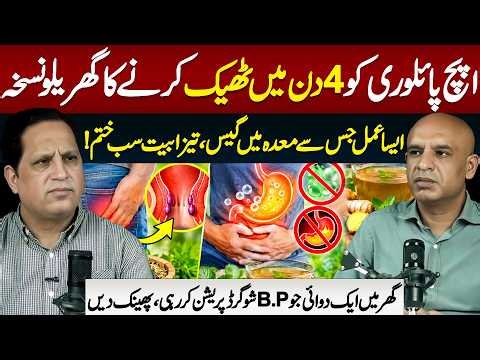 H. Pylori, Gas & Acidity Explained! Causes, Symptoms & Treatment | Dr. Ali Waqar