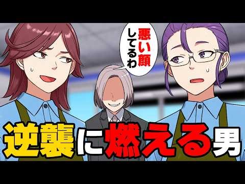【漫画】監視カメラで撮った映像を晒し「仕事の悪い例・ミス」と晒し上げるヤバ店長。「実際ミスは減ったよ？」そう語られ...→「復讐してやる！！」突然店のSNSが炎上し...