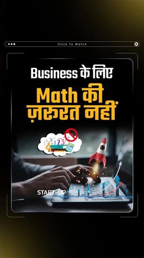 Does Integration & Differentiation Help in Real Business? | Dr Vivek Bindra