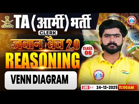 TA Army Bharti Reasoning Classes 2025 | Venn Diagram | TA Clerk By Kuldeep Sir
