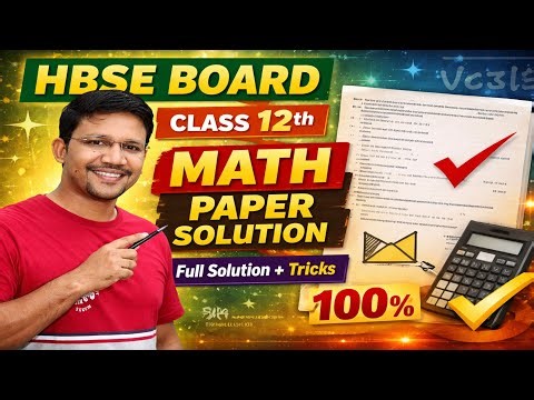 HBSE Class 12 Maths Paper 2026 | Complete Paper Solution | Maths 2026 Full Solve | Surendra Sir