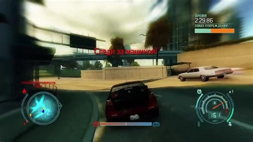 Need for Speed Undercover - Точно в срок