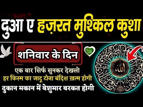 मौला अली की बताई हुई ये दुआ सुनो 🤲 | Dua E Hazrat Ali | Morning dua | Dua E Rozi | Dua For money