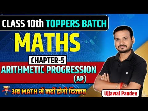 Class 10 Maths Chapter 5 Arithmetic Progression (AP) | Full Explanation | NCERT | Ujjawal Pandey Sir