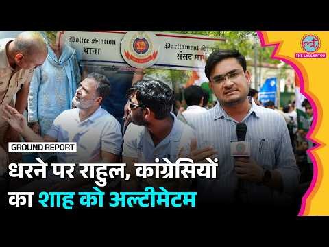 Rahul Gandhi Protest: Pellet Gun पर बवाल, Congress नेताओं ने Amit Shah को क्या अल्टीमेटम दिया?| CJP