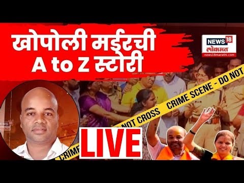 Mangesh Kalokhe Breaking News LIVE | काळोखेंवर सपासप वार! त्या दिवशी काय घडलं?,हत्येचा CCTV समोर