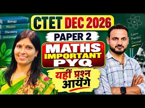 CTET Dec 2026 | Paper 2 MATHS PYQ By OM Sir|CTET LIVE Class By Sweety Mam |Previous Year Questions