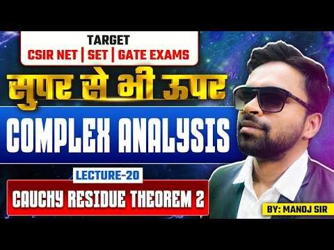 Cauchy Residue Theorem 2 | Complex Analysis | CSIR NET | SET | Gate Exams | Lec-20 | IFAS