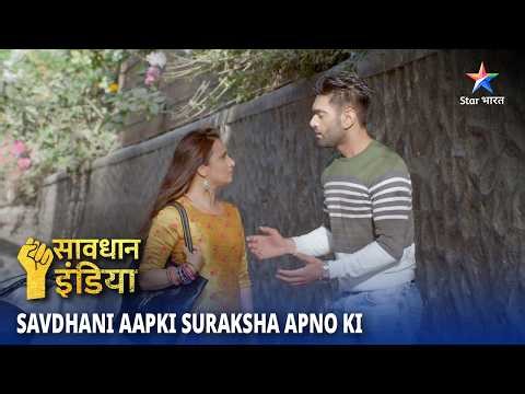 NEW! SAVDHAAN INDIA | Galat Soch | SAVDHAANI AAPKI SURAKSHA APNON KI | सावधान इंडिया | FULL EPISODE