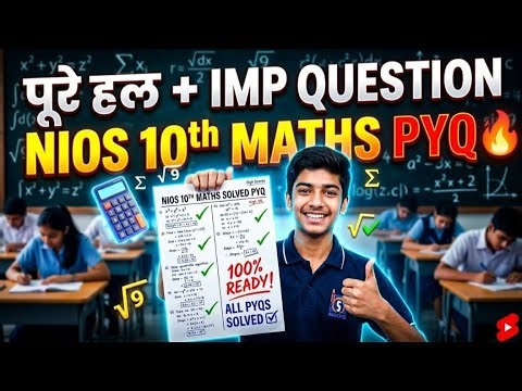 NIOS Maths 10th PYQ Solved Paper | Last Minute Revision | 100% Important Questions 🔥#nios #pyq