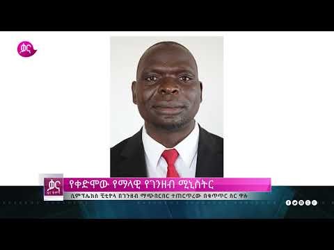 ቃና ዜና ቅምሻ (ሚያዚያ 5, 2017) | Kana News Highlights