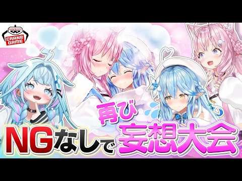 あのホロメンのあんな姿やこんな姿をNGなしで大妄想❤今年もやります！【#妄想ホロフィギュア】