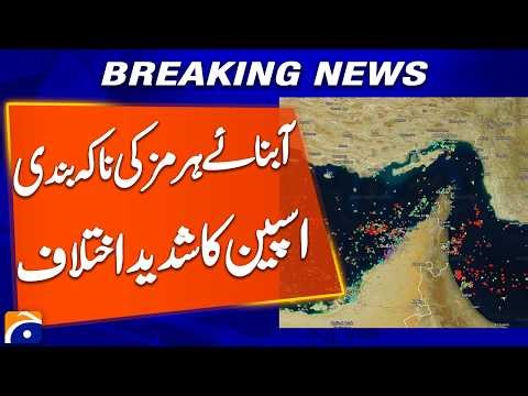 "Spain Strongly Opposes Strait of Hormuz Blockade" | Breaking News | Geo News