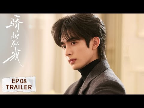 EP08预告：林屿森刀子嘴豆腐心！【骄阳似我 Shine on Me】